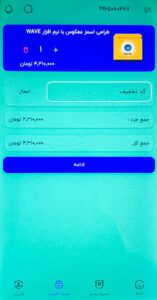 طراحی واحد اسمز معکوس