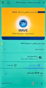 طراحی واحد اسمز معکوس